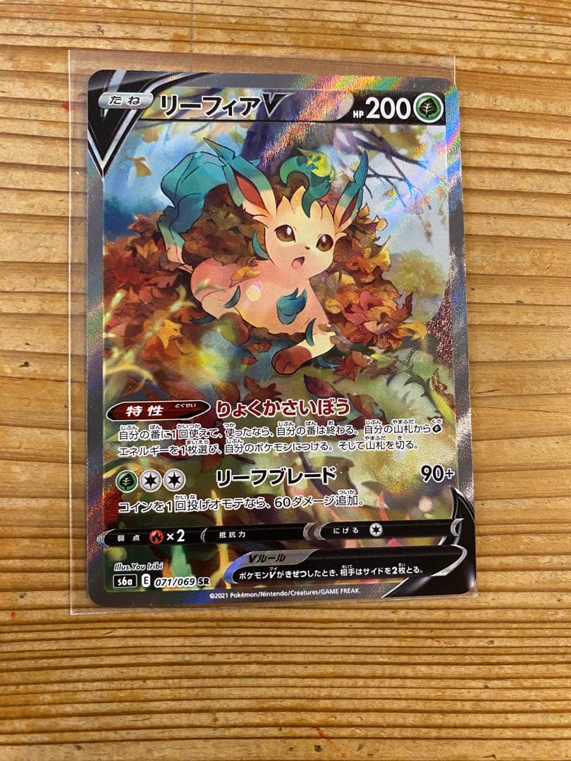 T*p様 ポケモンカード ポケカ リーフィアV リーフィアV | ポケモンカードゲーム公式ホームページ