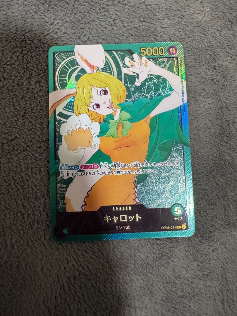 キャロット L リーダーパラレル(リーパラ) OP08-021 - メルカリ