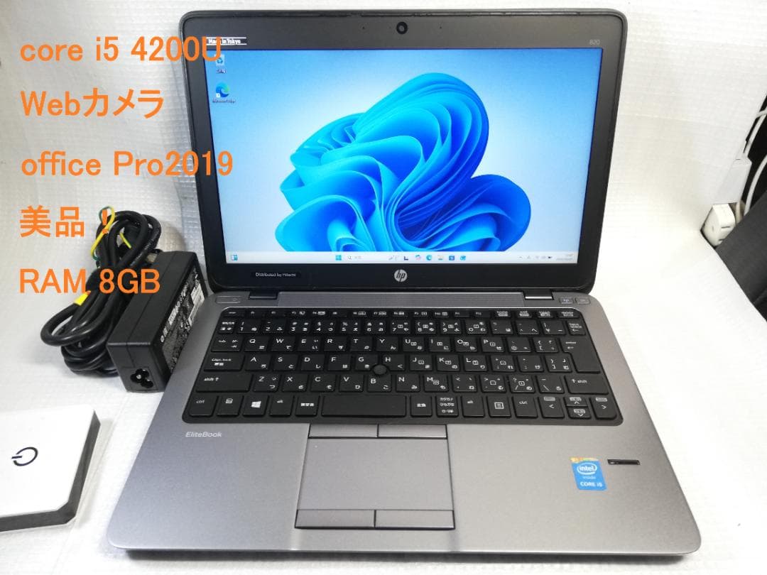 HP EliteBook 820 G1 Windows11/office (2) - メルカリ