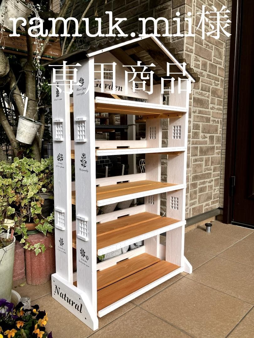 No39 ramuk.mii様専用 三角お屋根のgarden white 棚5段 - メルカリ