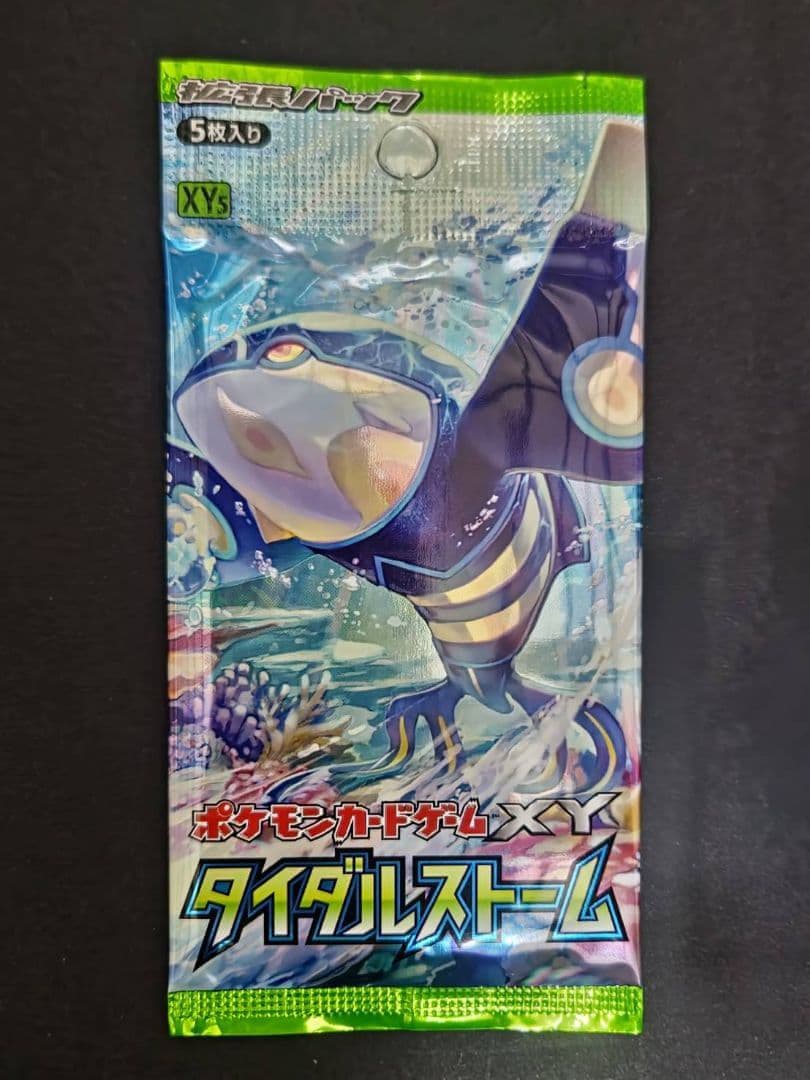 タイダルストームポケモンパック ばむとけろ！！ Amazon.co.jp: ポケモンカードゲームXY 拡張パック タイダルストーム