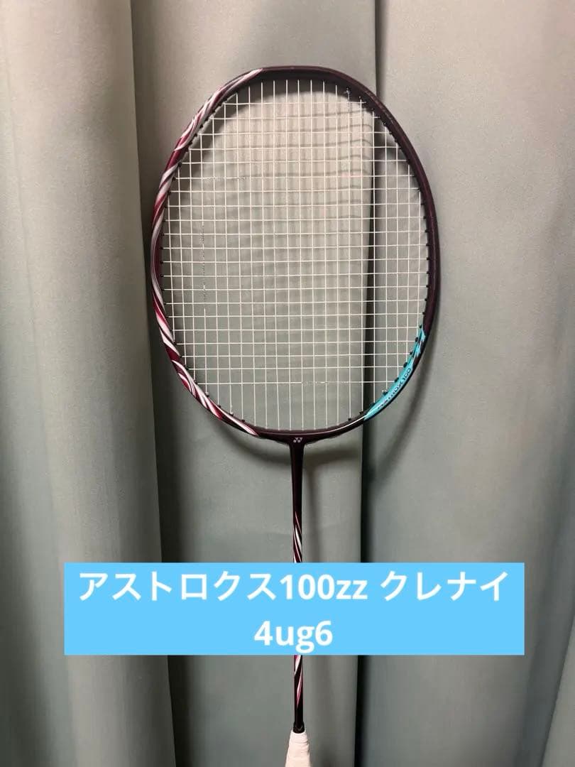 アストロクス100zz クレナイ - メルカリ