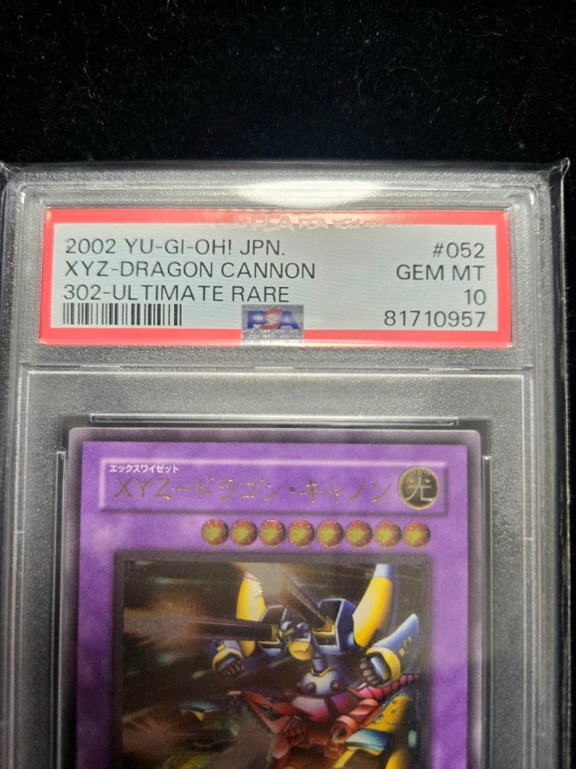 PSA10】XYZ-ドラゴン・キャノン レリーフ アルティメット 最安値