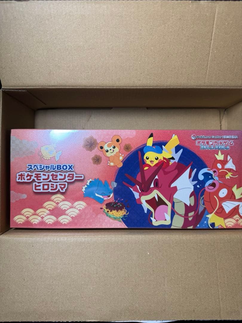 【新品未開封シュリンク付】ポケモンセンター　ヒロシマ　スペシャルbox 未開封新品商品】スペシャルBOX ポケモンセンターヒロシマ|買取商品