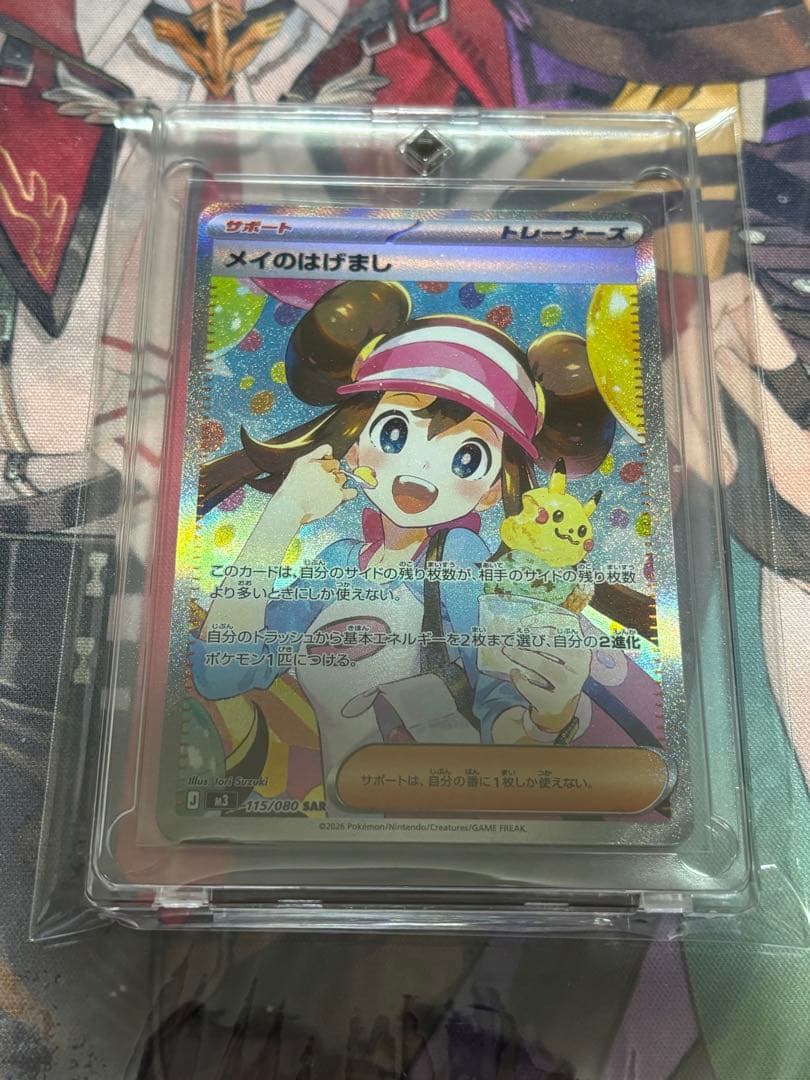 ポケモンカード引退品 メイのはげましsar - メルカリ