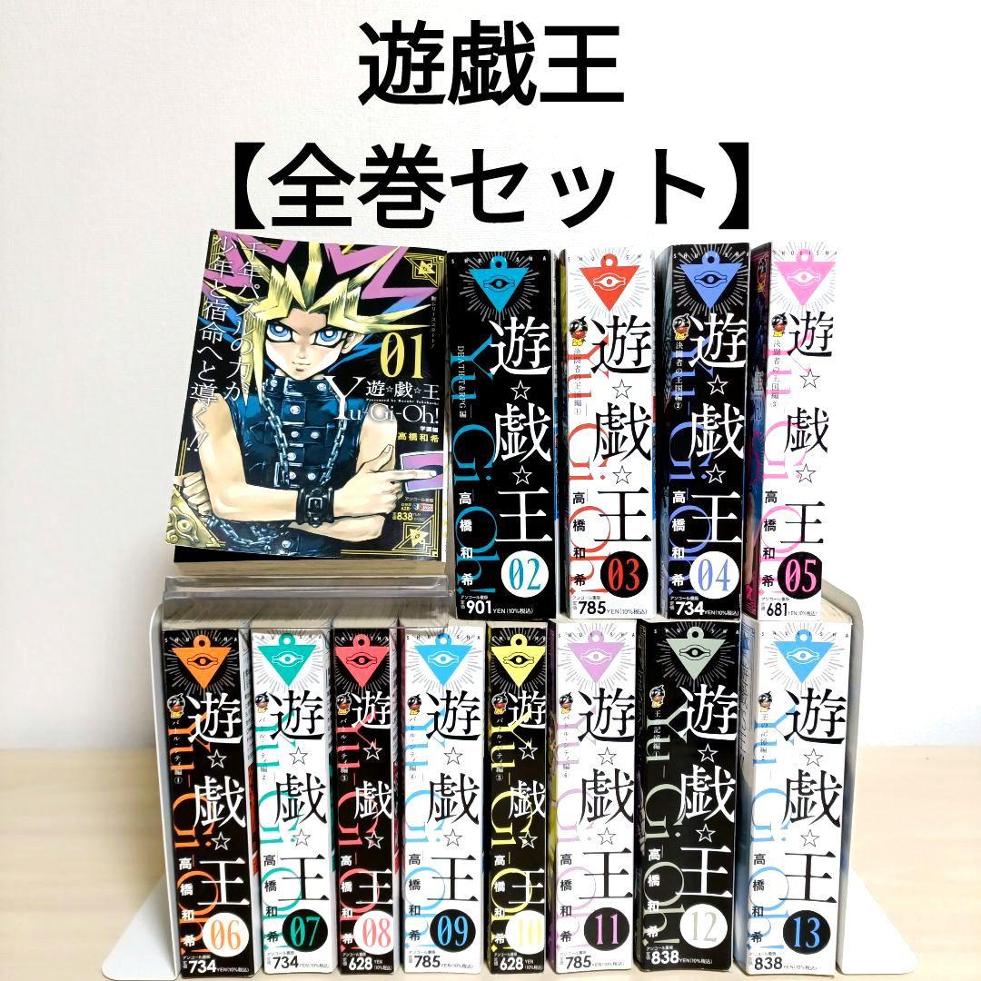 美品】全巻セット遊戯王コンビニコミック1巻〜13巻武藤遊戯 - メルカリ
