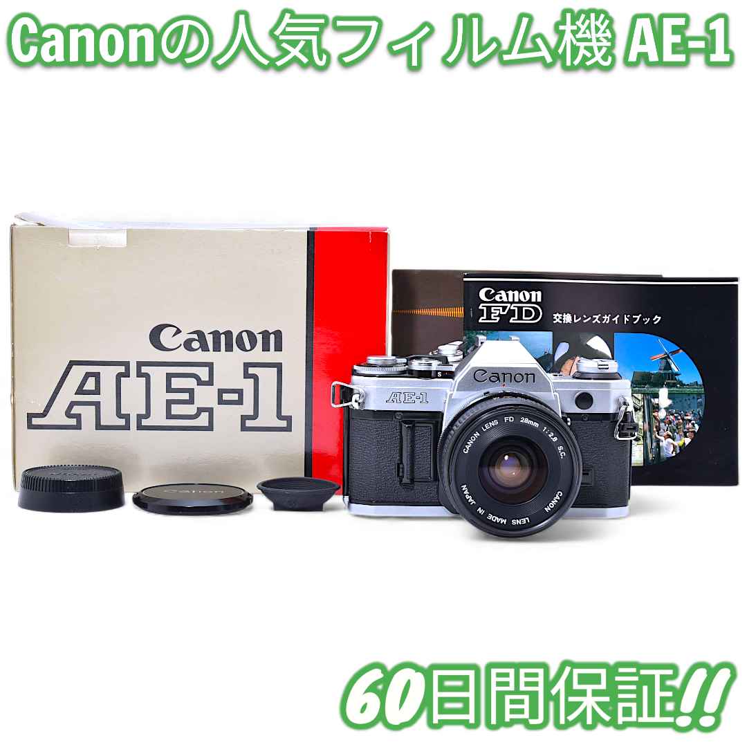 美品 Canon AE-1 28mm F2.8 S.C 9592 2026年最新】Yahoo!オークション -canon ae1の中古品・新品・未使用品一覧