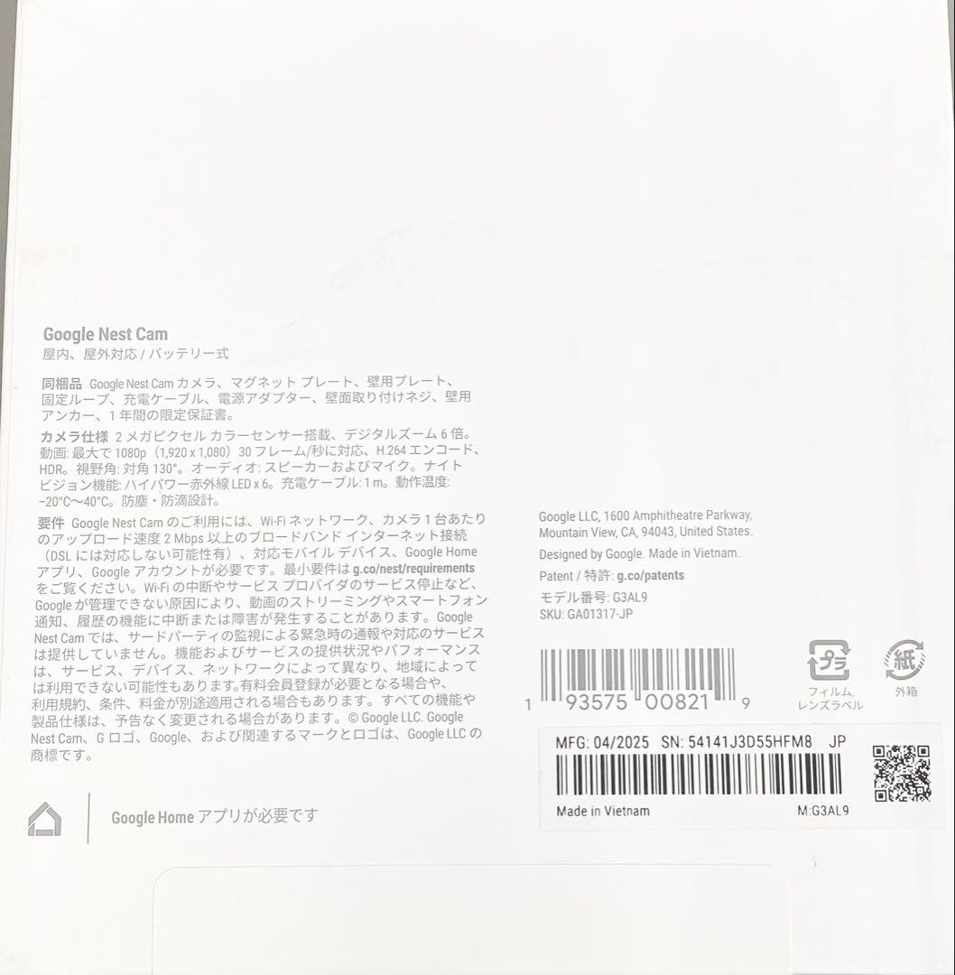 新品未開封】 屋内・屋外対応 Google Nest Cam 防犯カメラ - メルカリ