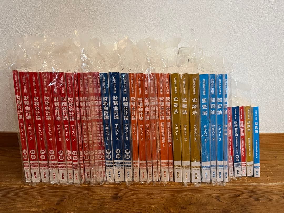 2024年目標】公認会計士試験講座テキスト【短答向け】【CPA会計学院