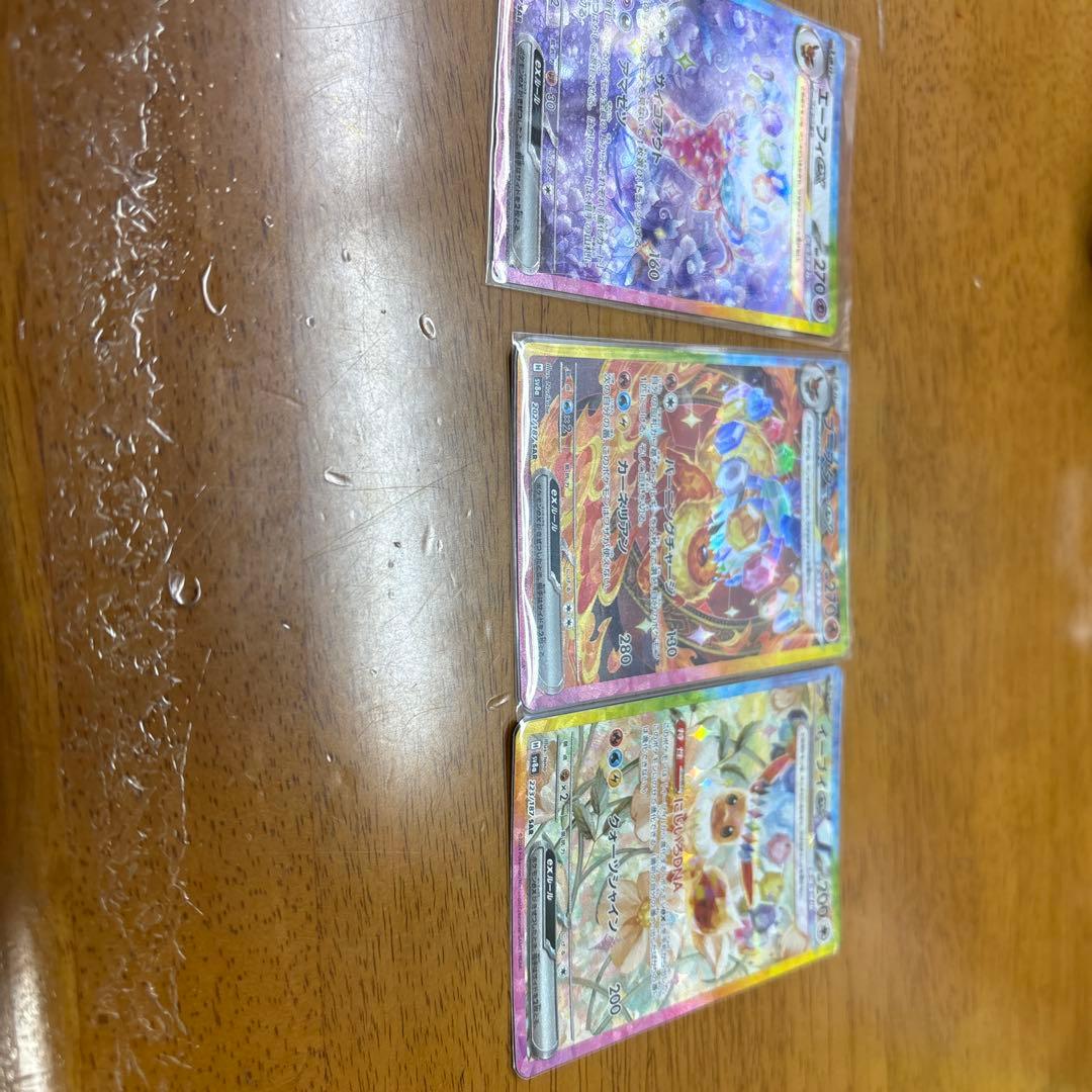 ブイズsar3種 ポケカ】海外でテラスタルフェスexのブイズSARが公開・通常ARにも期待