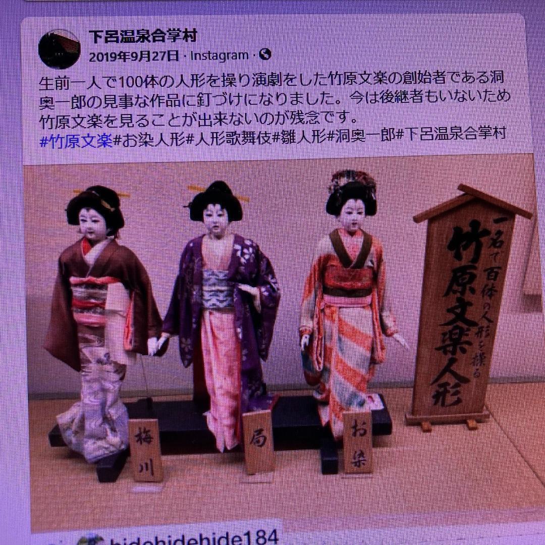 手造り雛人形 竹原文楽 創始者 洞奥一郎作 平安朝の気品と皇室ゆかり