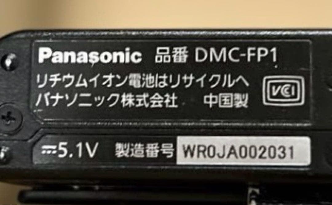 Panasonic LUMIX DMC-FP1 パナソニック ブラック コンデジ - メルカリ
