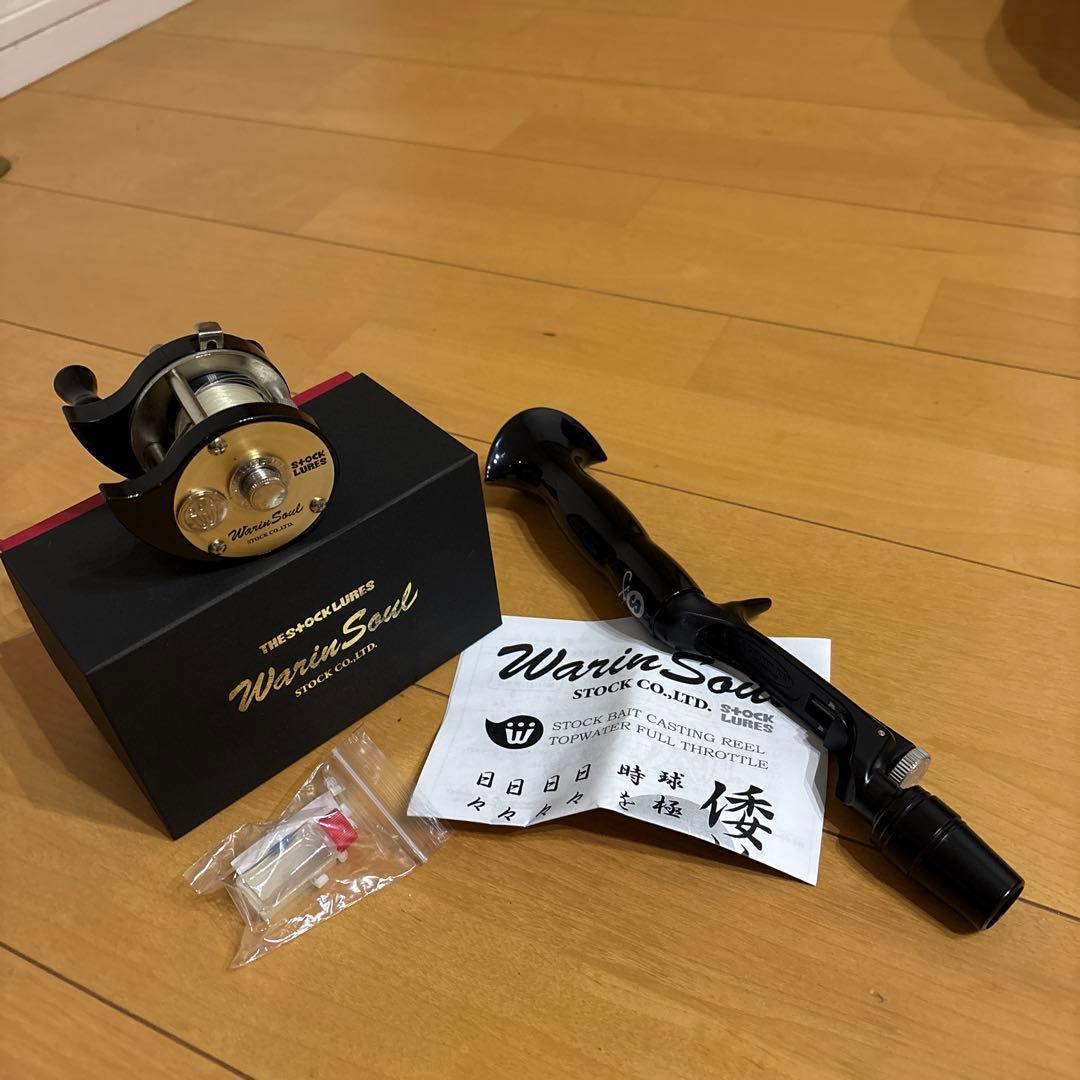 ストックルアーズ　倭輪ソール&ギロチングリップセット品 ストックルアーズ倭輪ソール&ギロチングリップセット品