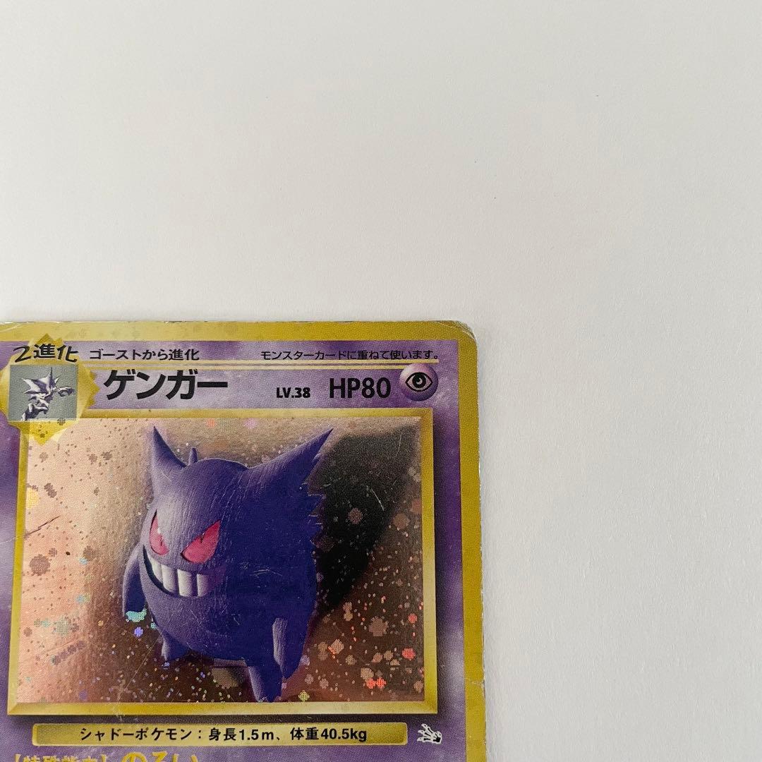 ゲンガー ☆ 第3弾拡張パック 化石の秘密 旧 - メルカリ