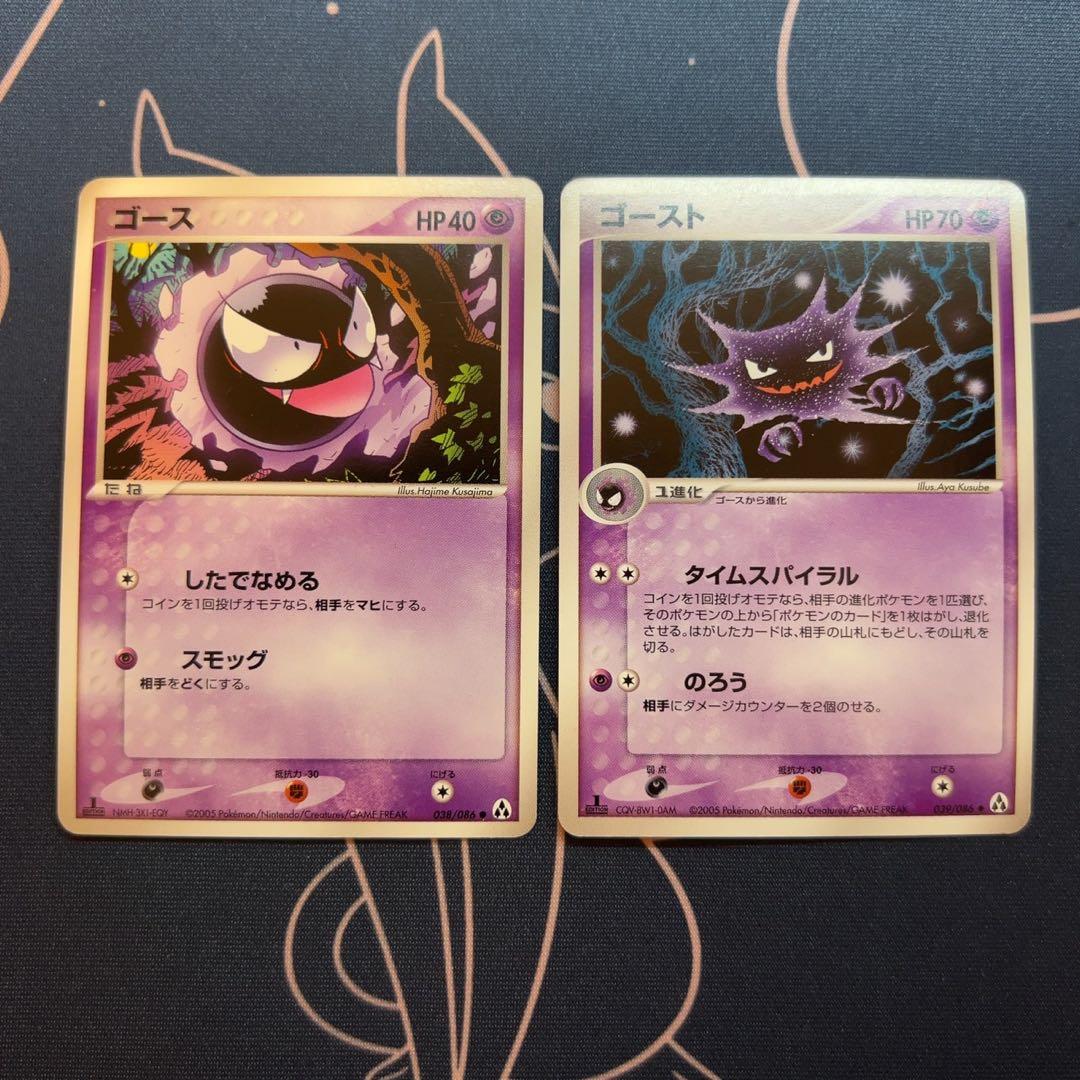 ゴース ゴースト 038/086 039/086 まぼろしの森 - メルカリ