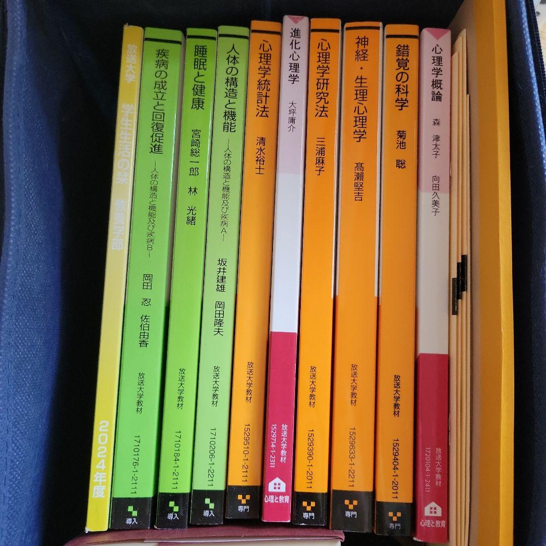 放送大学テキスト - メルカリ