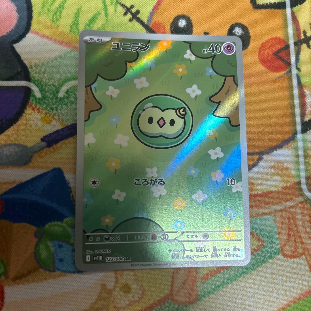 ユニラン AR SV11B ブラックボルト 123/086 - メルカリ