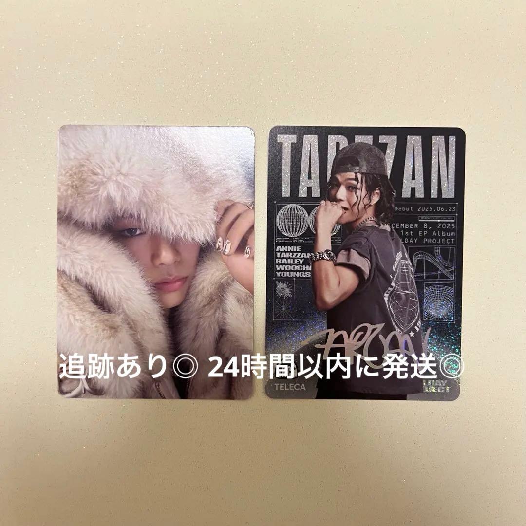 allday project ADP teleca ターザン トレカ セット - メルカリ