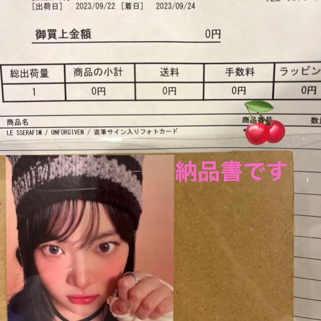 ウンチェ 直筆サイン入り トレカ ラキドロ