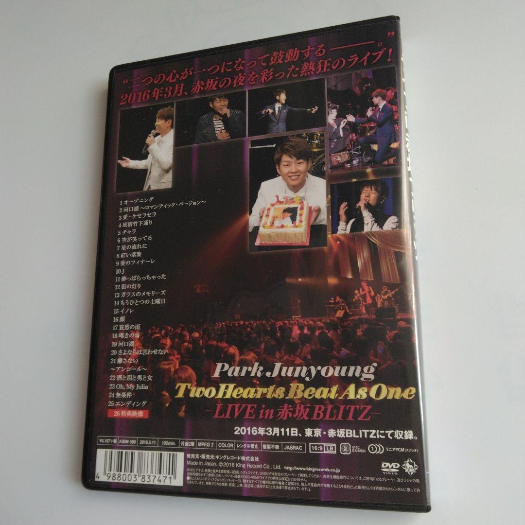 パク・ジュニョンTwo Hearts Beat As One DVD - メルカリ