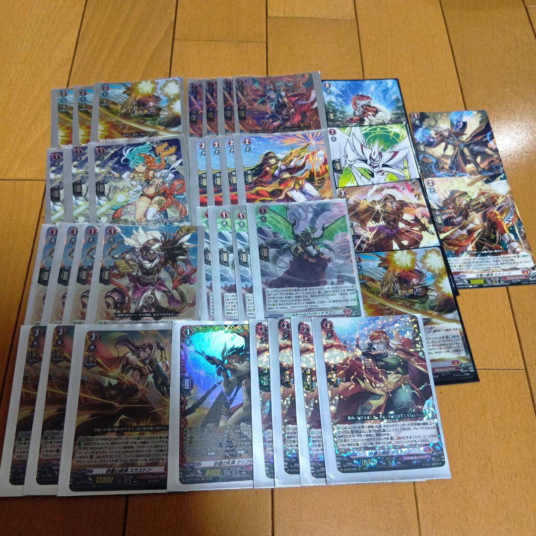 砂塵の獄炎 ユージン ヴァンガード デッキ パーツ まとめ売り - メルカリ