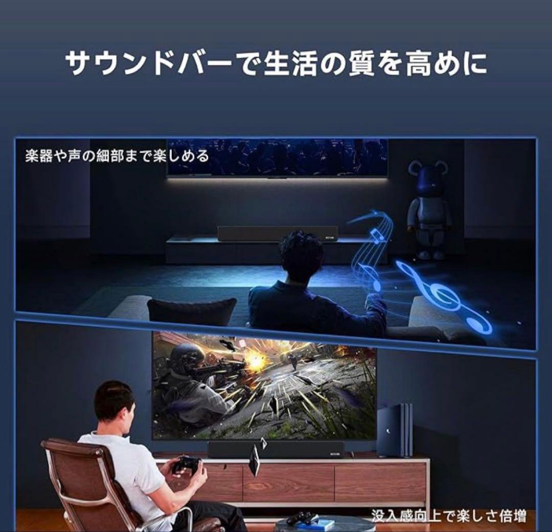 ☘️サウンドバー☘️テレビ用スピーカー シアターバー スピーカー