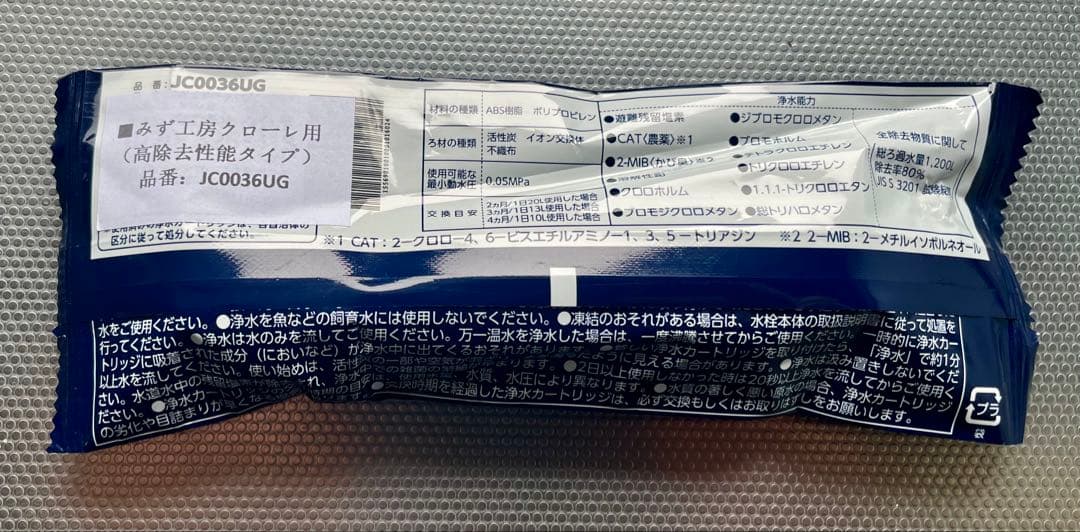 タカギ みず工房 浄水器カートリッジ JC0036UG高除去性能タイプ 1個