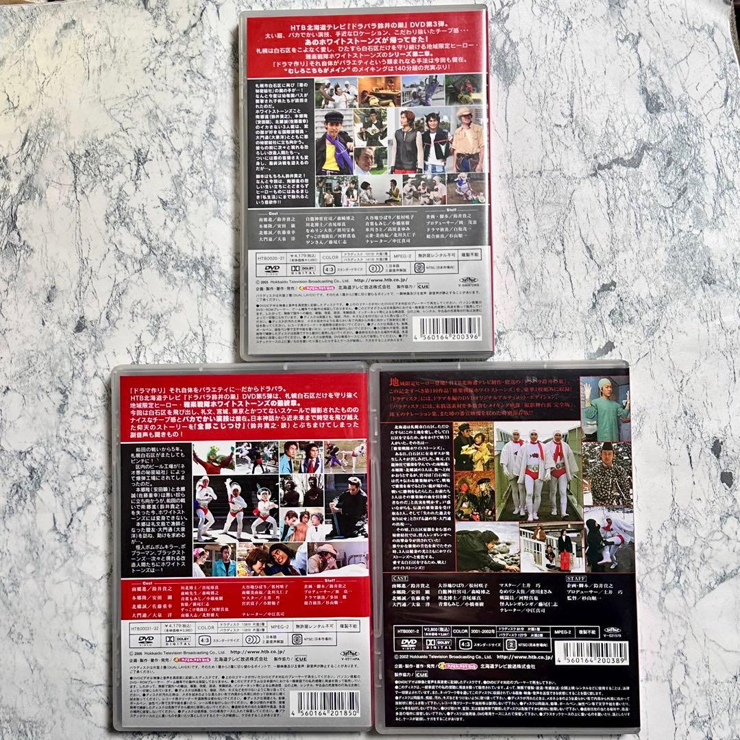 ドラバラ鈴井の巣 DVD 7点セット セル版 【バラ売り不可】