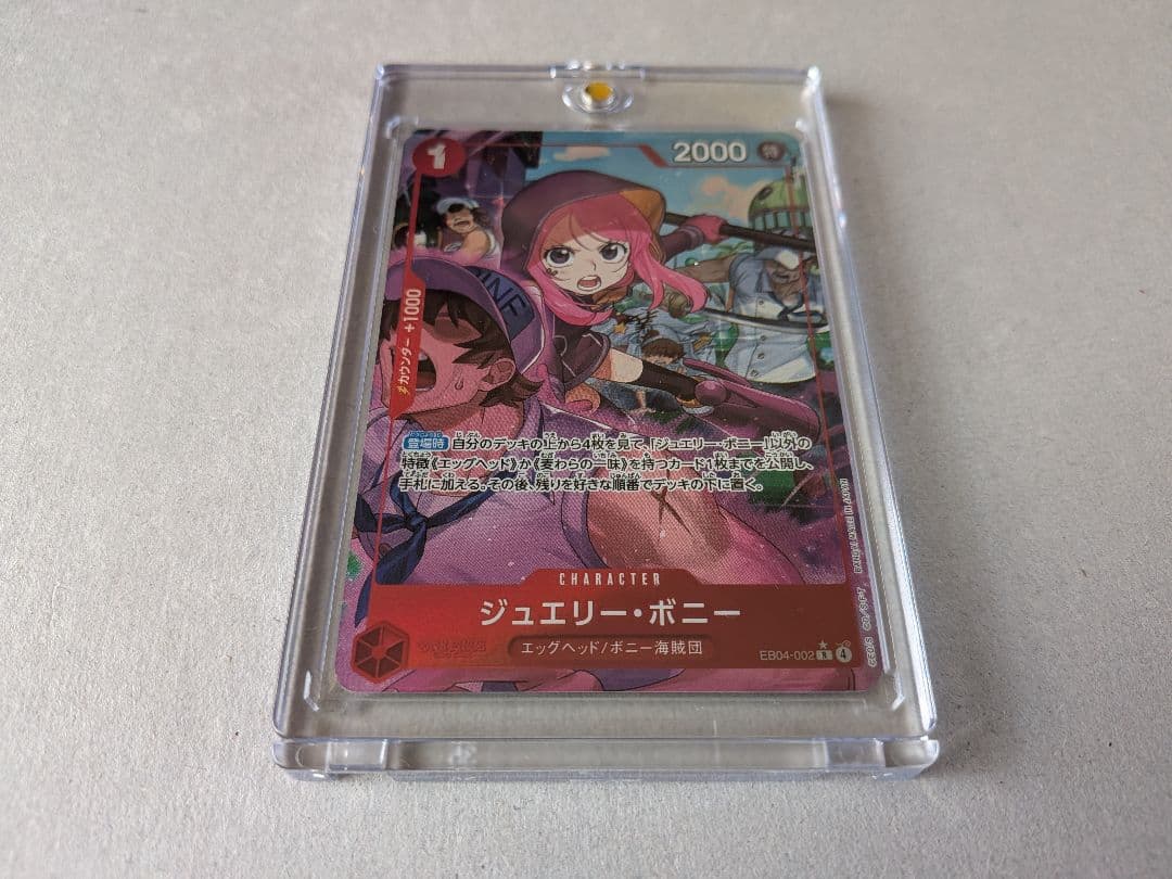 ワンピースカード ジュエリー・ボニー パラレル エッグヘッド