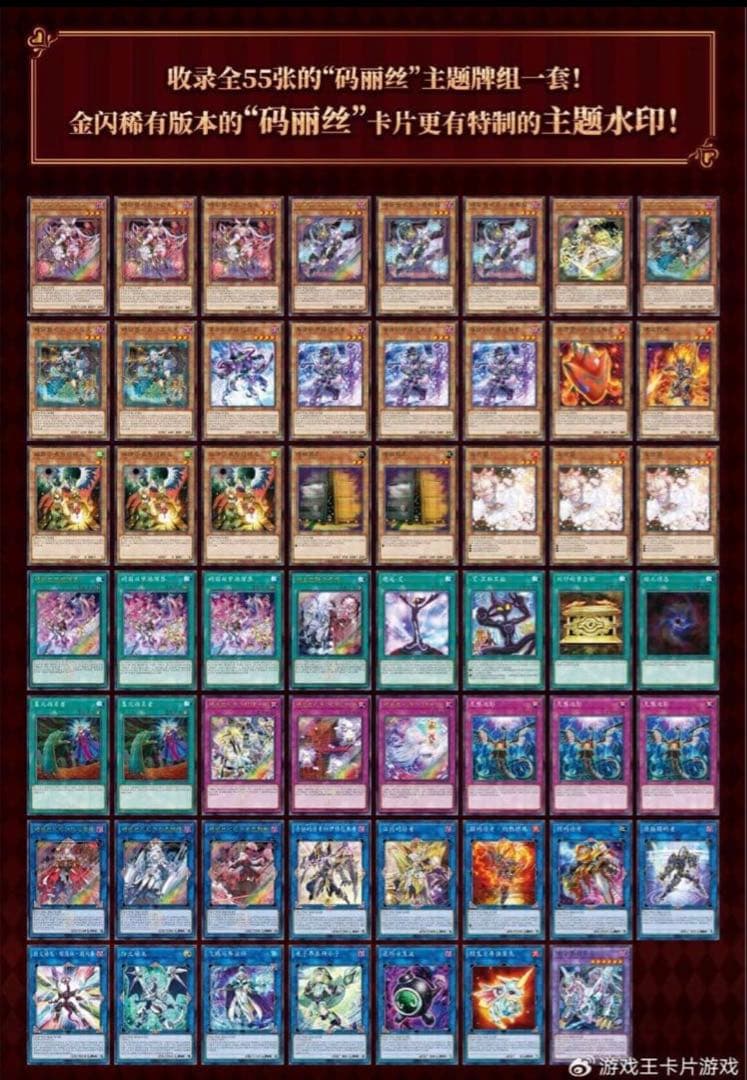 遊戯王 中国限定 M∀LICE デラックスデュエルセット デッキ 新品 未