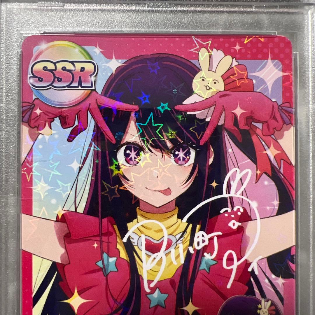 ✨PSA10✨アニメジャパン 星野アイ プロモ SSR 推しの子 サイン カード