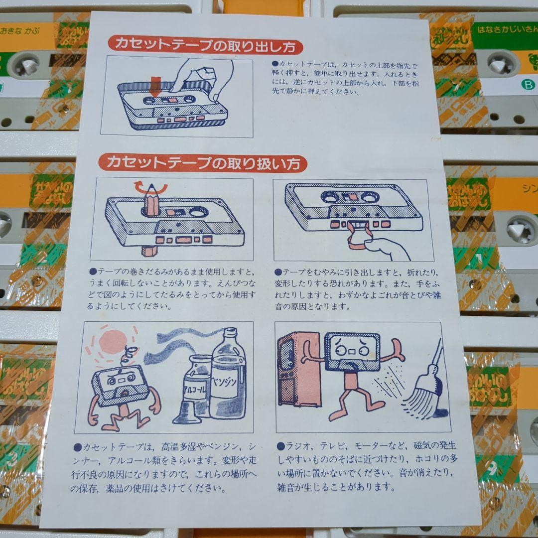 未使用品 学研 せかいのおはなし カセット - メルカリ