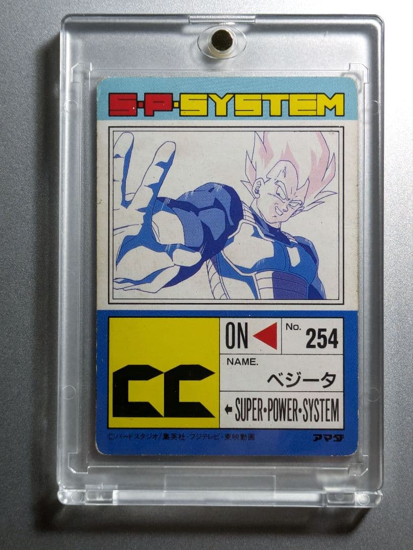 1992年当時物 アマダ PPカード17 ドラゴンボールZ ベジータ 716 - メルカリ