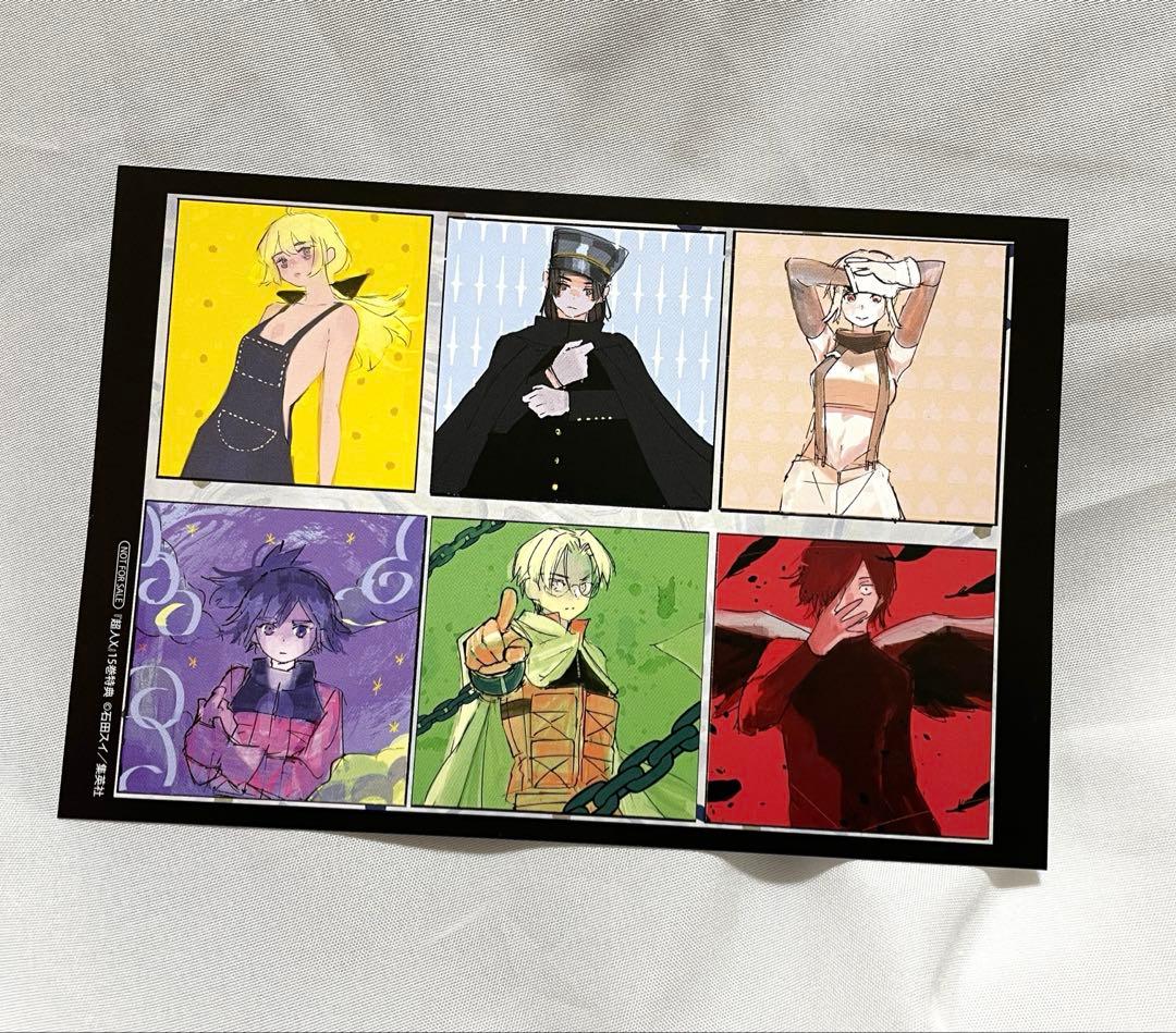 特典のみ】超人X 15巻 先着購入特典 アニメイト イラストカード 石田