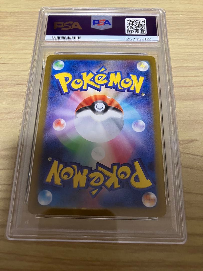 マチスの取引 SAR PSA10