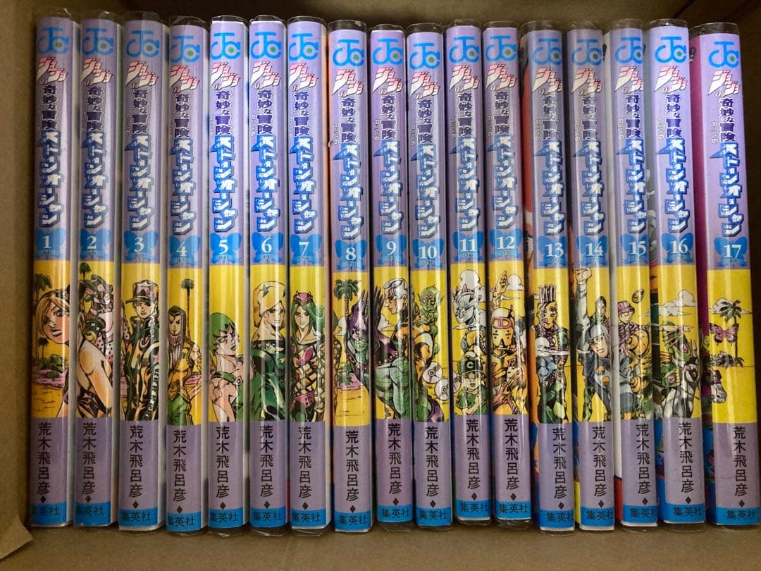 ジョジョの奇妙な冒険 ストーンオーシャン全巻 - メルカリ