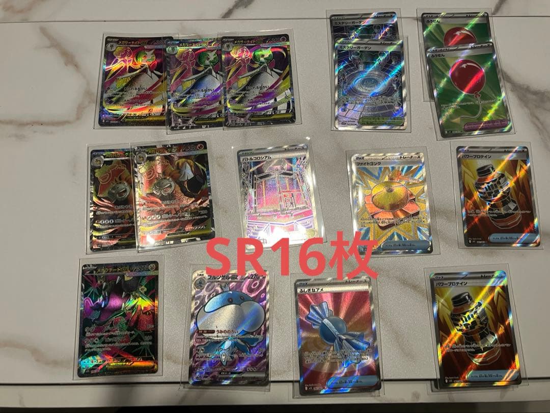 ポケモンカード AR40枚 SR16枚 UR1枚 まとめ売り