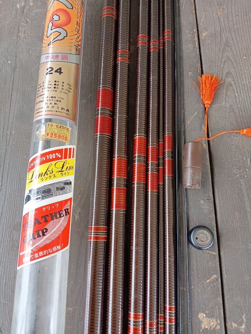 へら竿　24 中硬調　振り出しへら竿　全長　7.2m