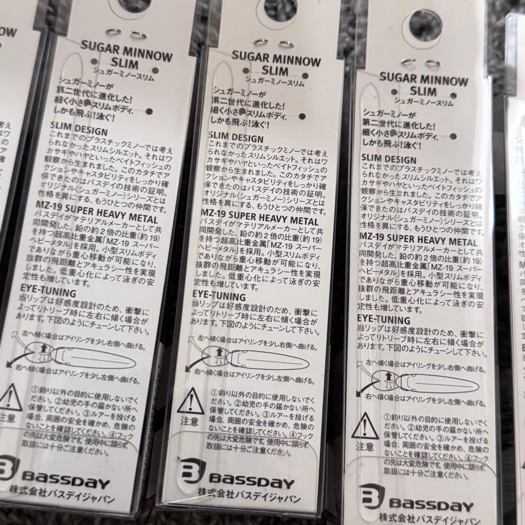 再値下げ‼️インクスレーベル シュガーミノー ステルスペッパー