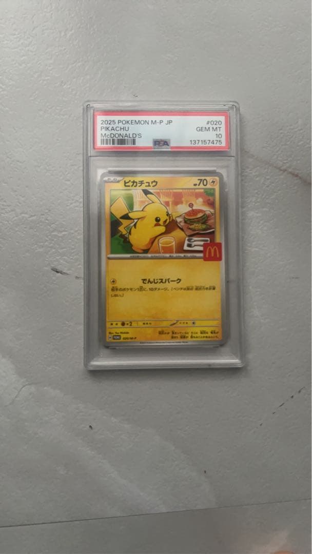 2025 マックピカチュウ PSA10 - メルカリ