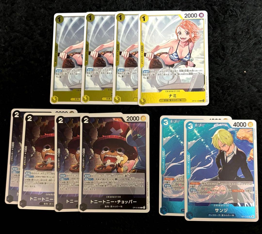 ワンピースカード 神の島の冒険 ナミ チョッパー サンジ - メルカリ