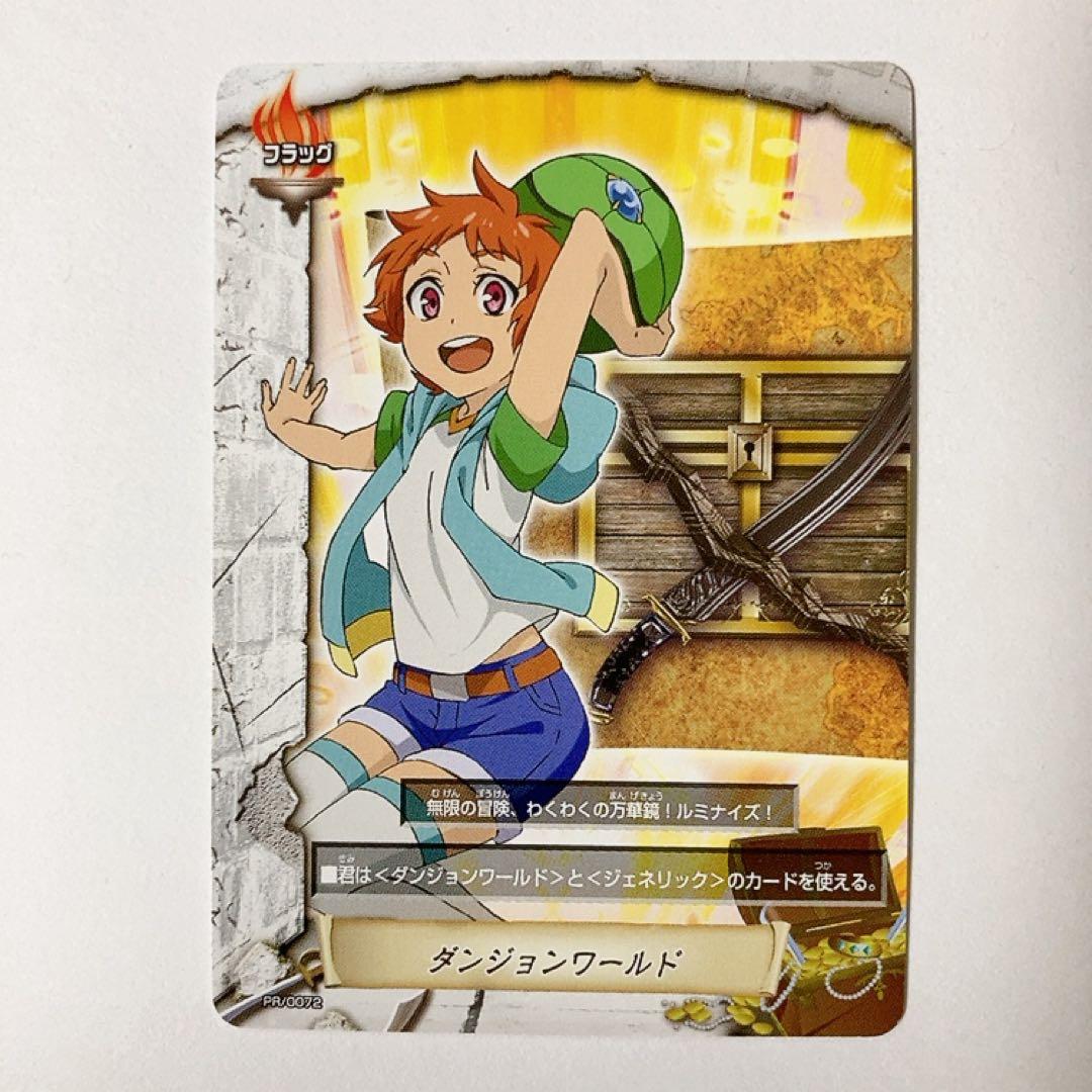 バディファイト ダンジョンワールド フラッグ 富士宮風音 PR/0072