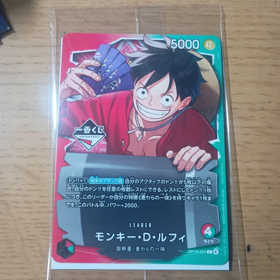ワンピース カードゲーム一番くじプロモ モンキー・D・ルフィ - メルカリ