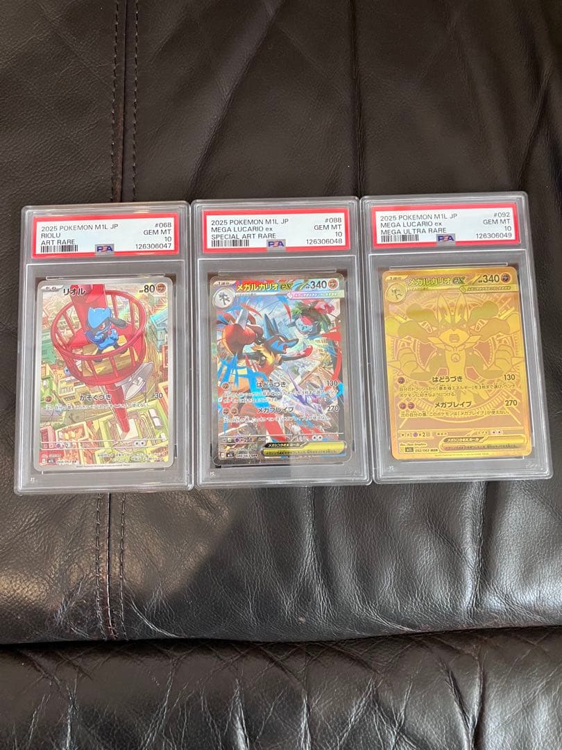 【psa10 3連番】メガルカリオ　mur sar リオルar メガルカリオex MUR メガルカリオex SAR PSA10 連番 - メルカリ