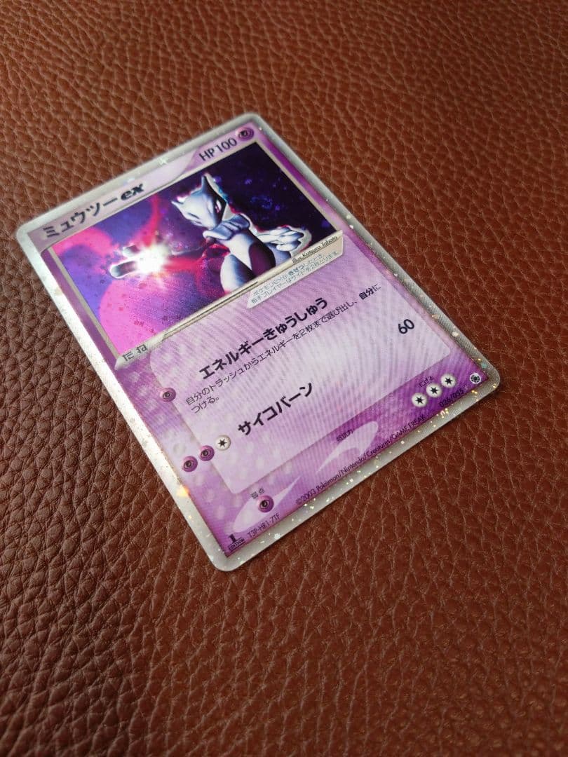 ミュウツー ex ☆ 第1弾拡張パック 026/055 ポケモンカード - メルカリ