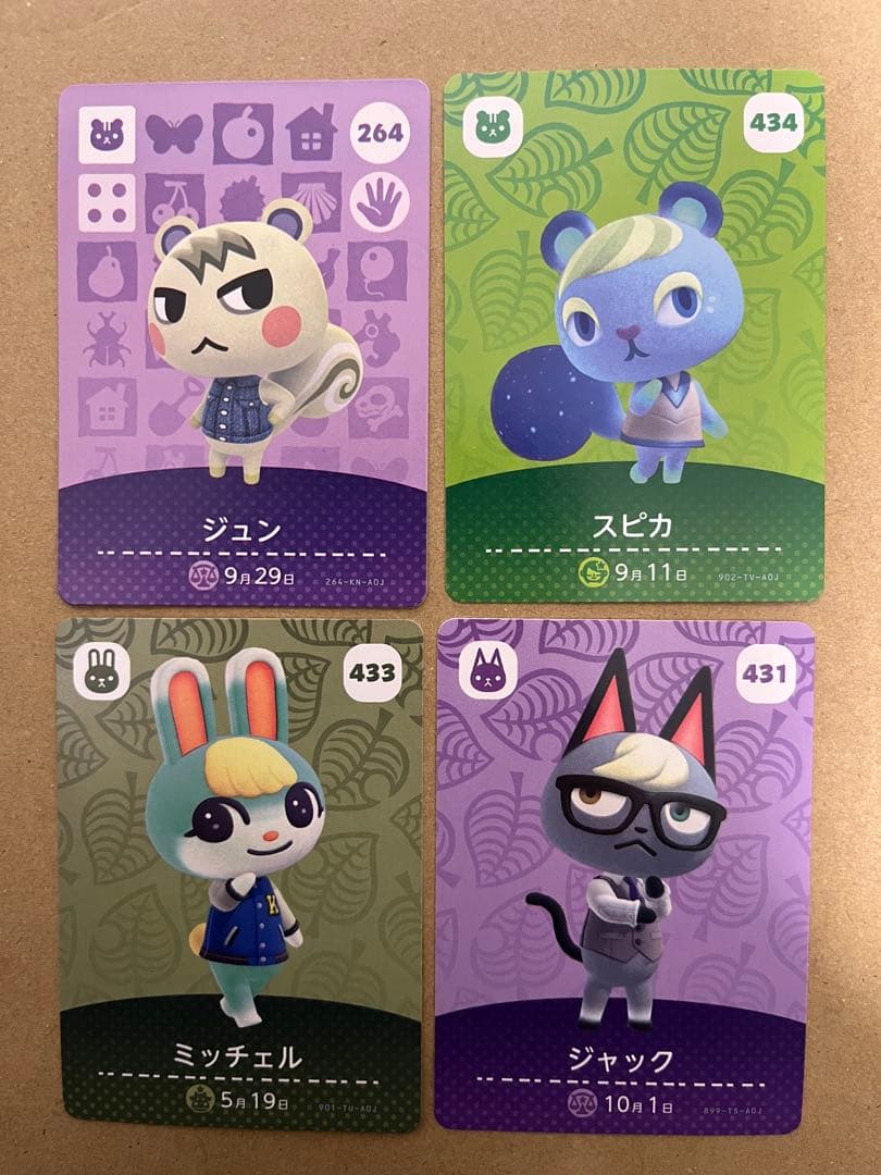 あつ森　amiiboカード ジュン　スピカ　ミッチェル　ジャック 人気キャラ】あつ森amiiboカード ジュン ミッチェル ジャスミン