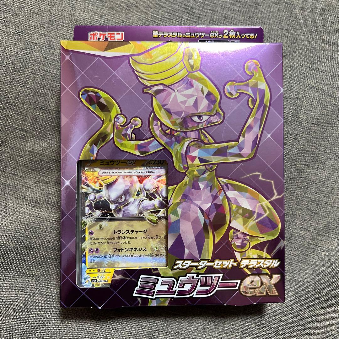 ポケカ スターターセット ミュウツーex - メルカリ