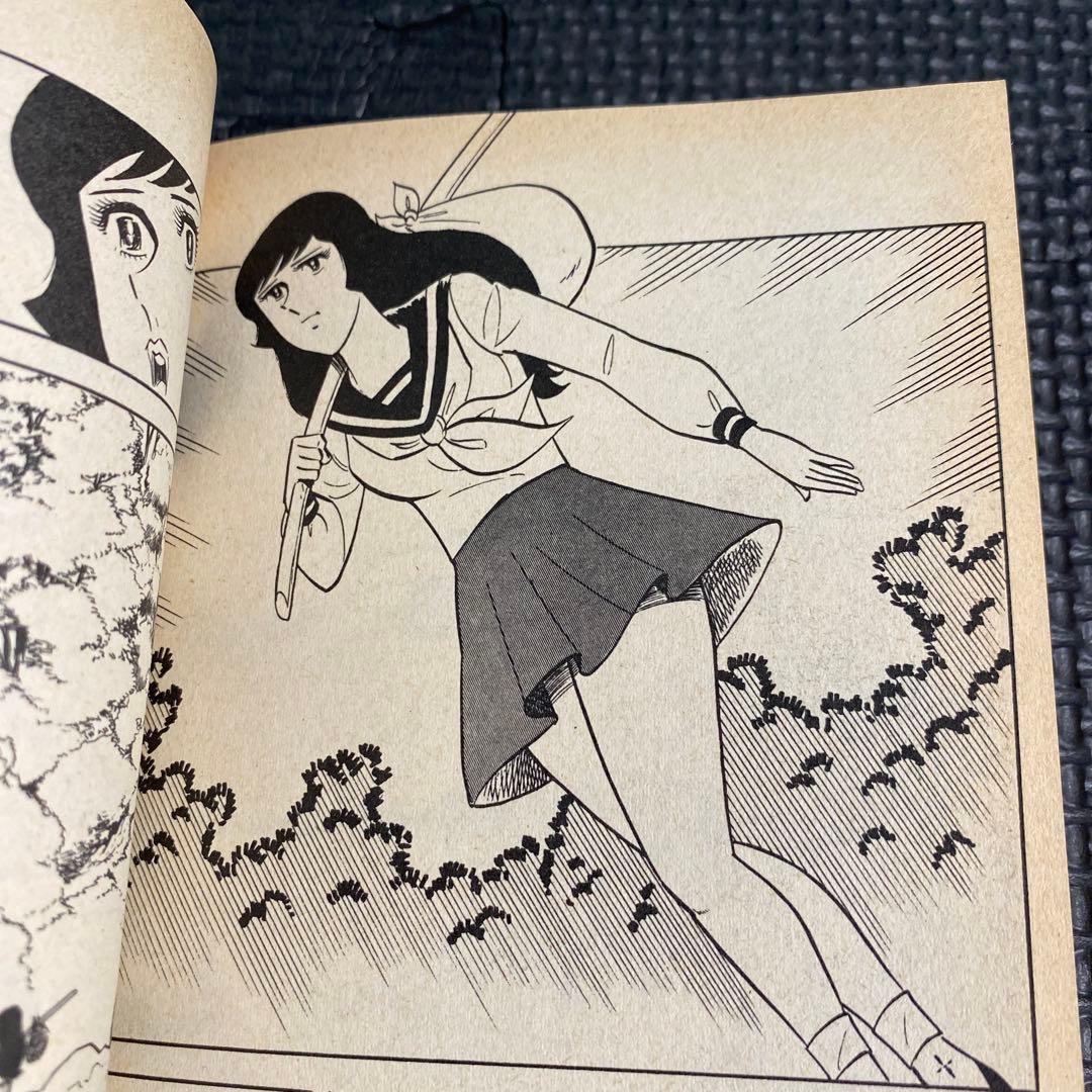 激レア】福原秀美 コミックペット シリーズ第7巻（昭和53年3月1日発行