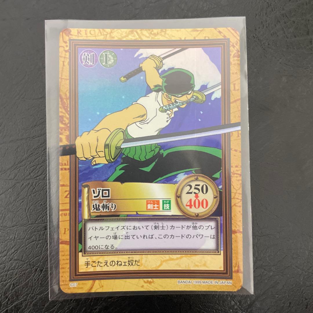 1999年製 ワンピース ハイパーバトル カードダス C07ゾロ 初期 旧裏