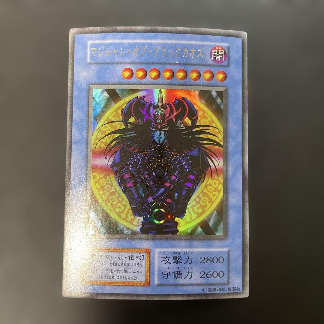 遊戯王初期 マジシャン・オブ・ブラックカオス ウルトラレア 3a1